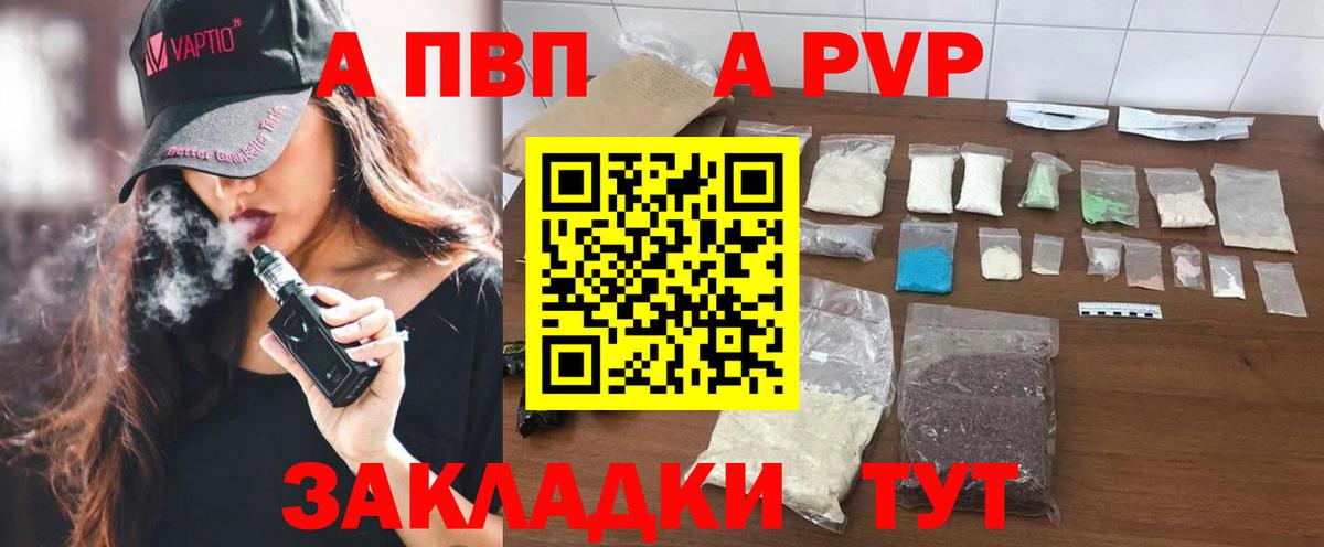 A PVP СК КРИС Анапа