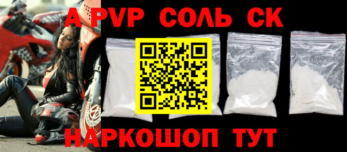 Анапа  APVP мука  Alpha-PVP VHQ  Вход с VPN  Alpha PVP СК КРИС 