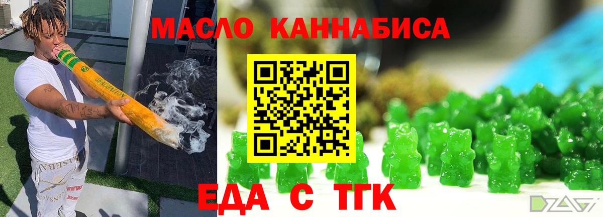 Анапа  Еда ТГК марихуана  Вход с VPN 