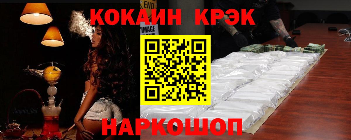 КОКАИН  Cocaine Columbia  Анапа  Вход с VPN  Cocaine Колумбийский 