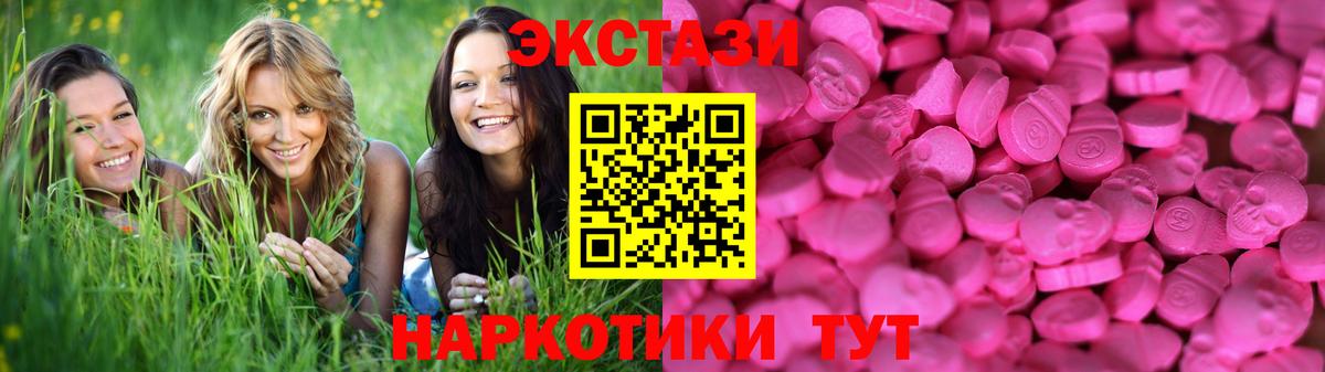Ecstasy  Вход с VPN  Анапа  ЭКСТАЗИ louis Vuitton  ЭКСТАЗИ бентли 