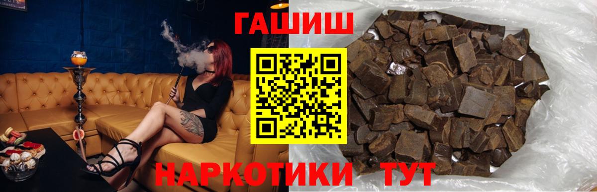 Гашиш VHQ  Вход с VPN  Анапа  ГАШИШ гарик 