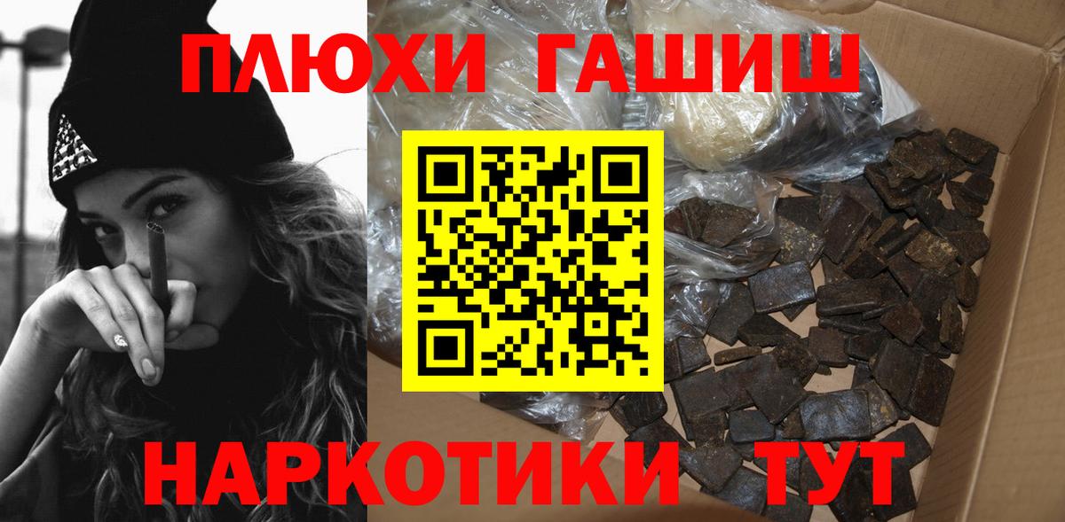 Гашиш хэш Анапа