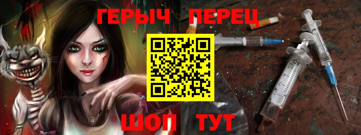 Анапа  ГЕРОИН афганец  Вход с VPN 