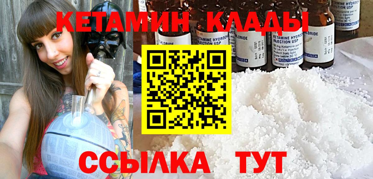 Кетамин ketamine Анапа
