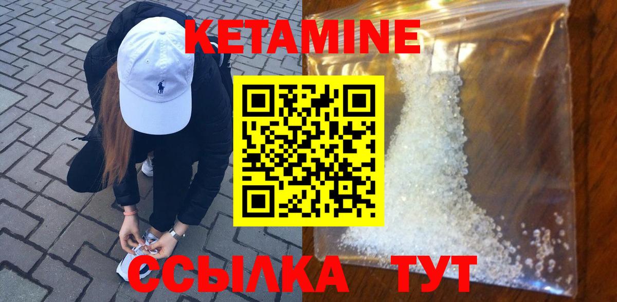 Анапа  КЕТАМИН VHQ  Вход с VPN 