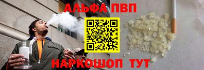 ALPHA PVP Чапаевск