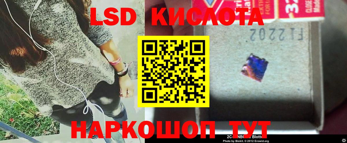 LSD-25 экстази кислота  LSD-25 экстази  Анапа  LSD-25 экстази ecstasy  Вход с VPN 
