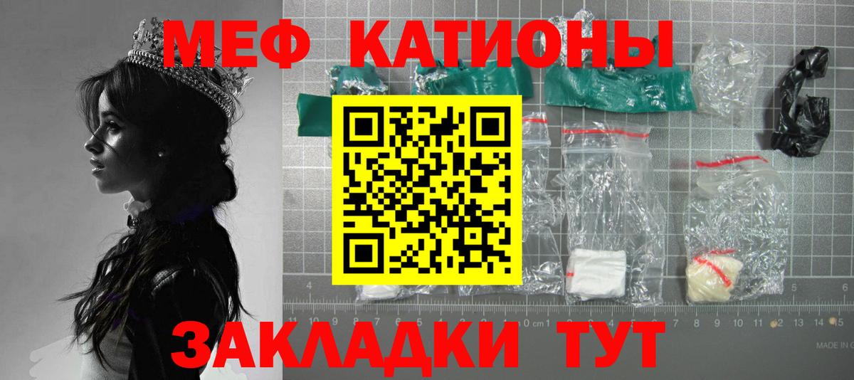 Мефедрон  Мефедрон кристаллы  Анапа  Вход с VPN  МЕФ мука 