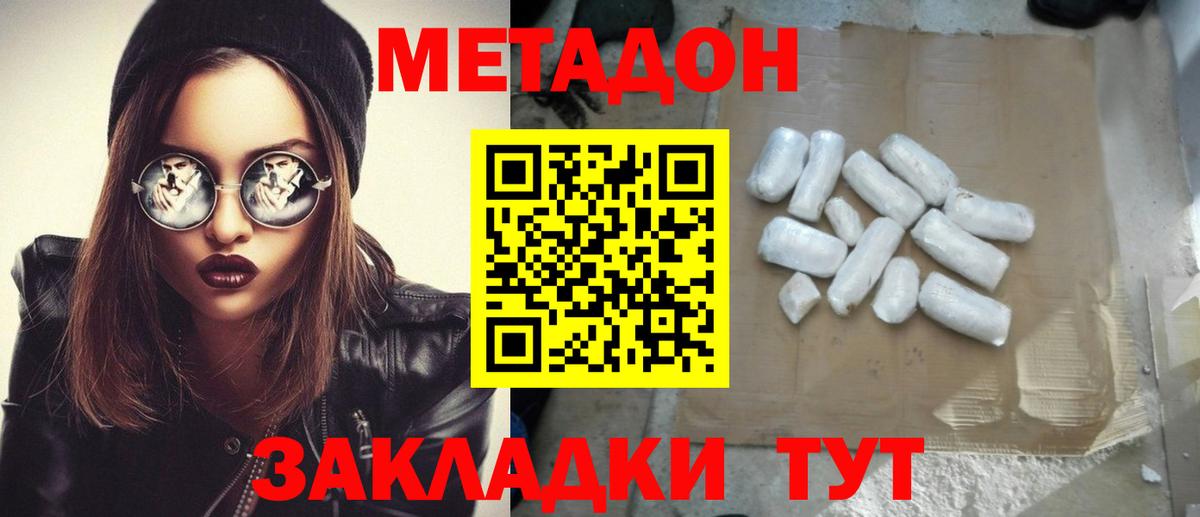 Метадон VHQ  МЕТАДОН белоснежный  Анапа  Вход с VPN 