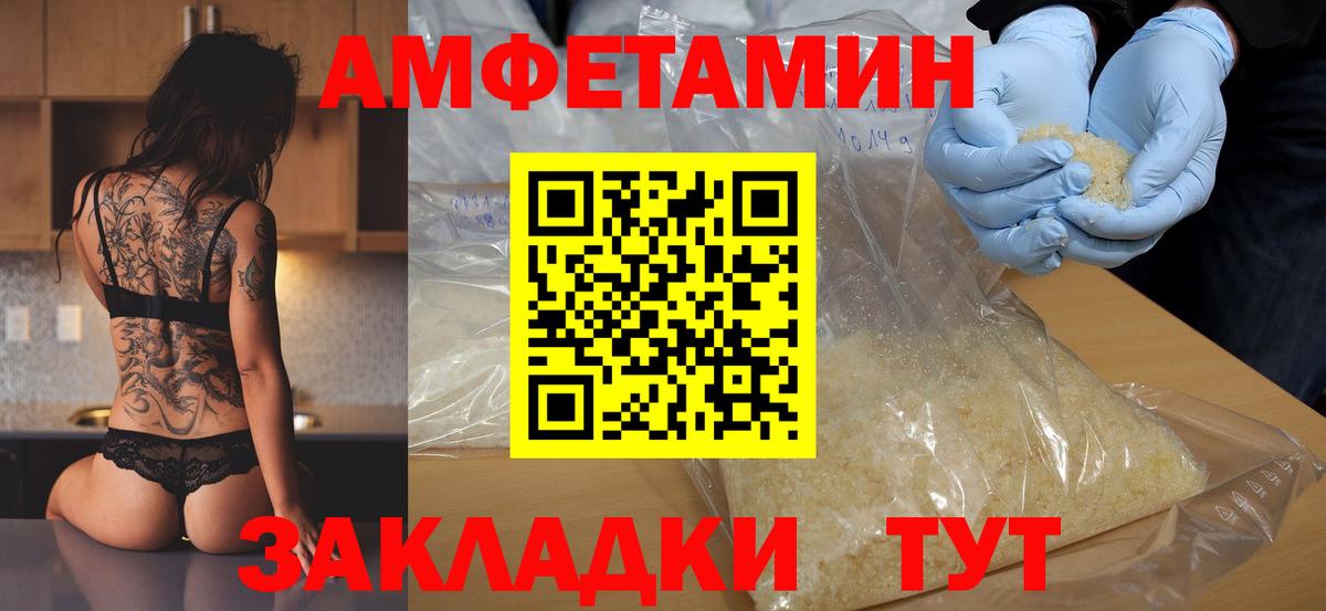 Первитин кристалл Анапа
