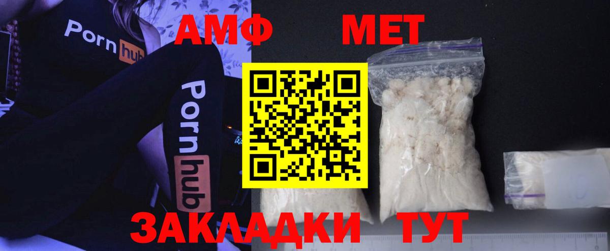 Метамфетамин винт  Метамфетамин  Анапа  Вход с VPN 