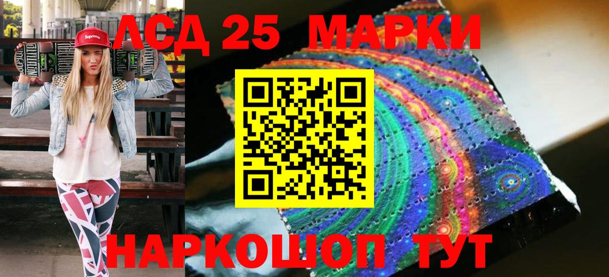 Наркотические марки  Вход с VPN  Анапа  Марки 25I-NBOMe 1500мкг 
