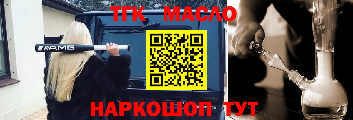 ТГК вейп с тгк  Вход с VPN  Анапа 