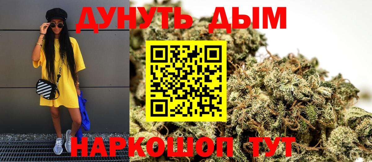 Канабис сатива Анапа