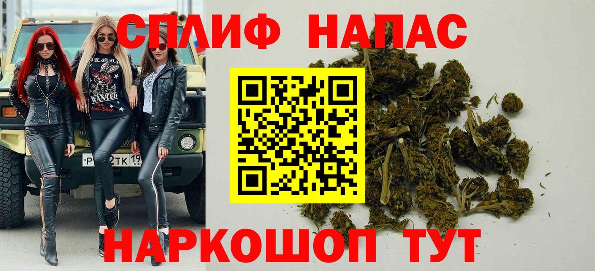 Каннабис THC 21%  Вход с VPN  Конопля White Widow  Анапа 